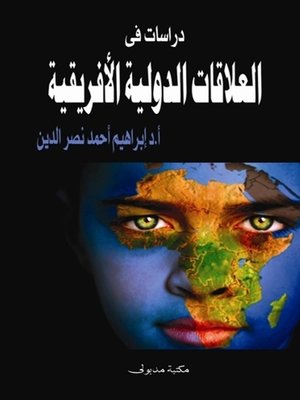 cover image of دراسـات في العلاقات الدولية الأفريقية